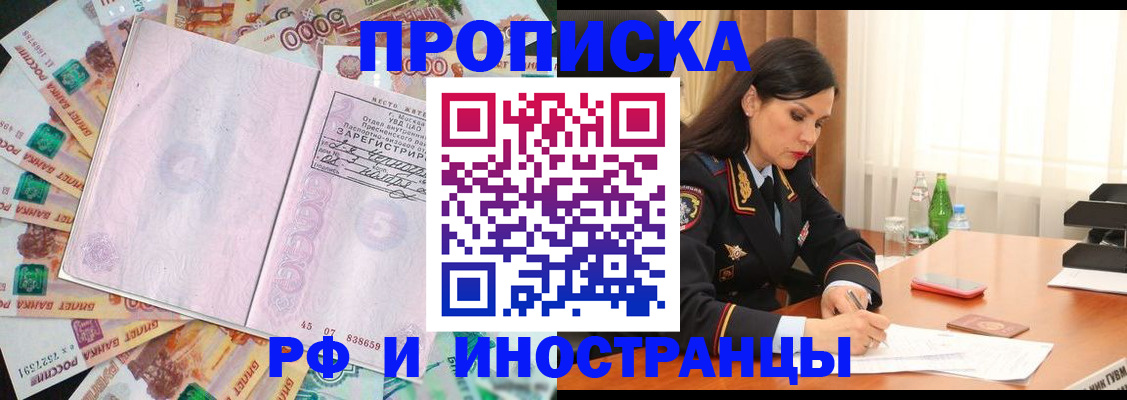 временная регистрация собственник в Балахне