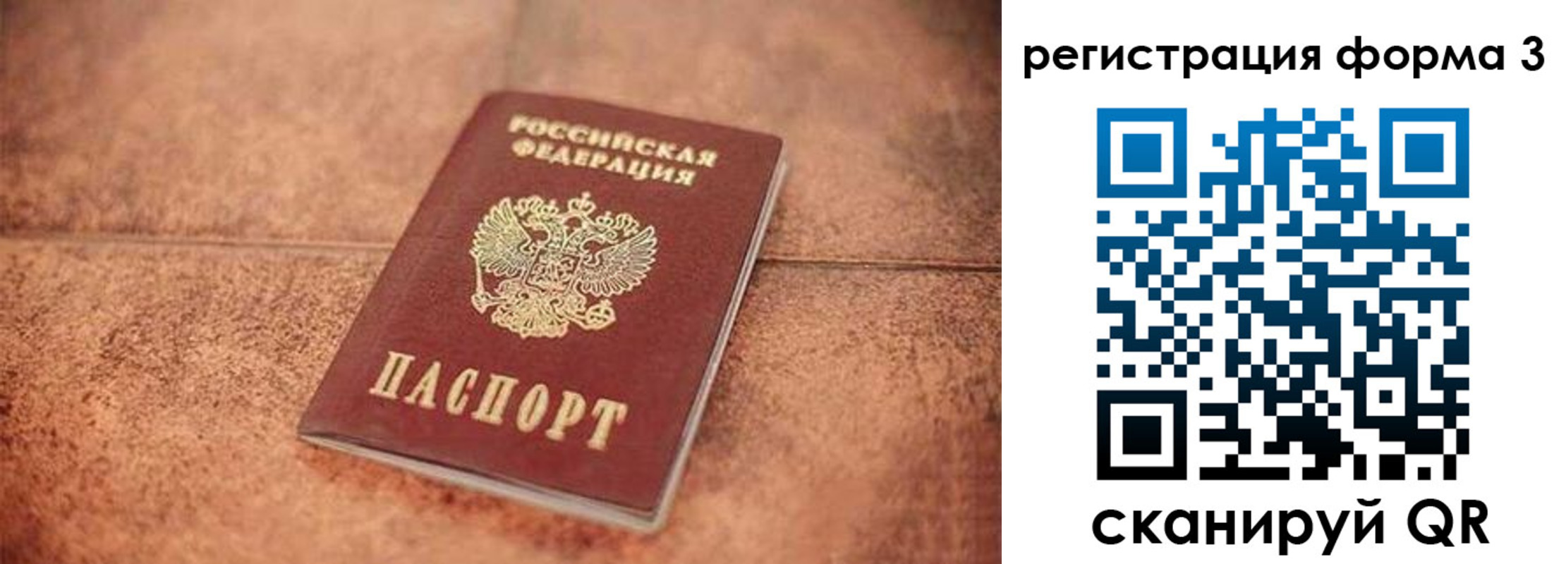 купить прописку в Балахне