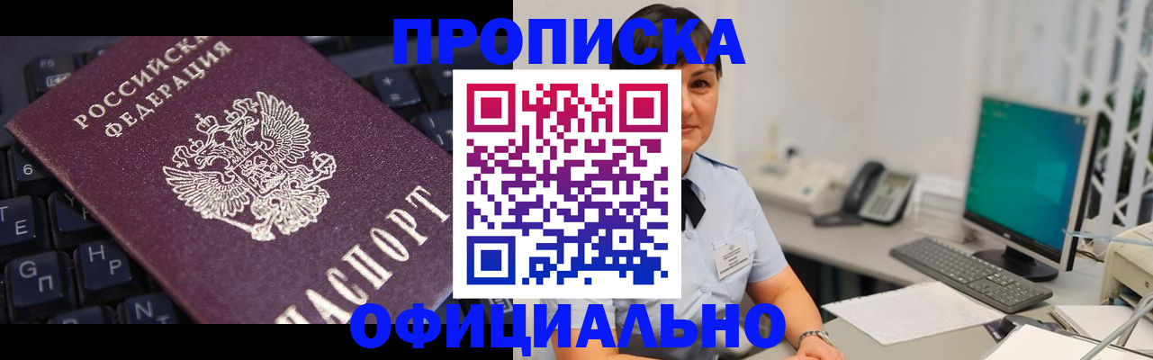 временная регистрация собственник в Балахне